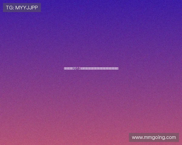 《怪谈新耳袋2012》：午夜钟声敲响，你敢聆听这来自未知深渊的耳语吗？