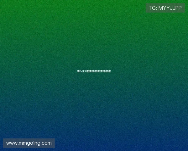 恋夏500:一场关于爱与成长的数字夏日奇遇 恋夏500:一场关于爱与成长的数字夏日奇遇